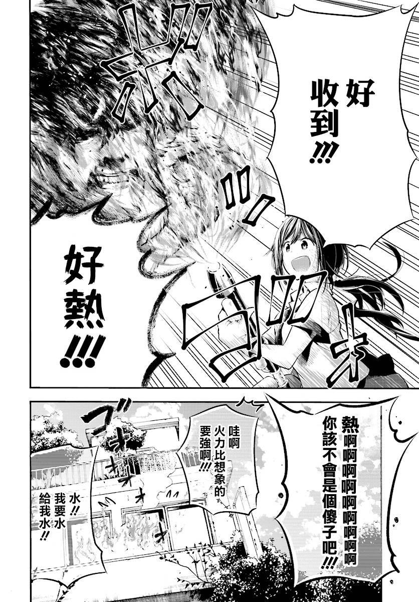 这届侦探真不行漫画,第2话4图