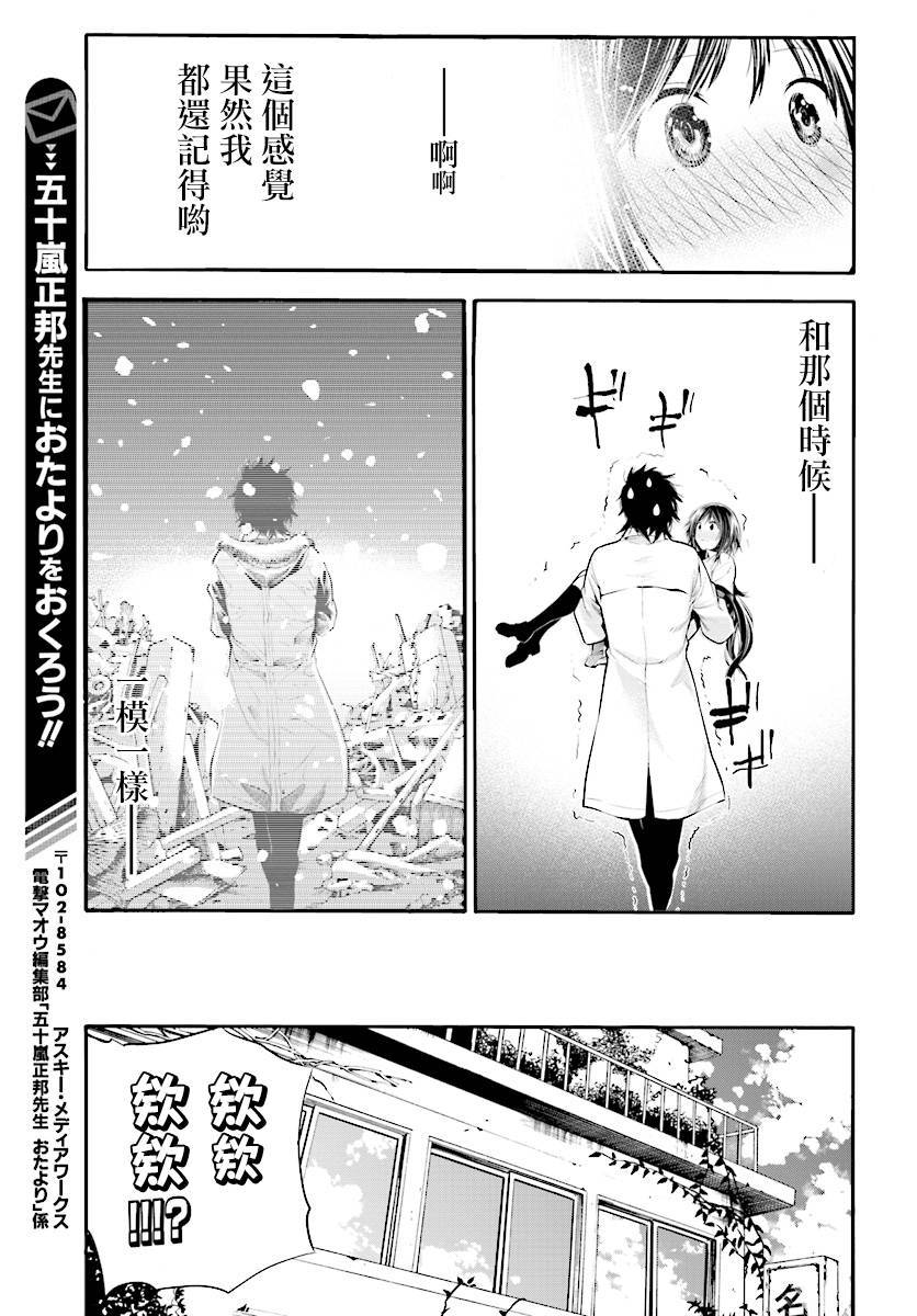 这届侦探真不行漫画,第2话2图