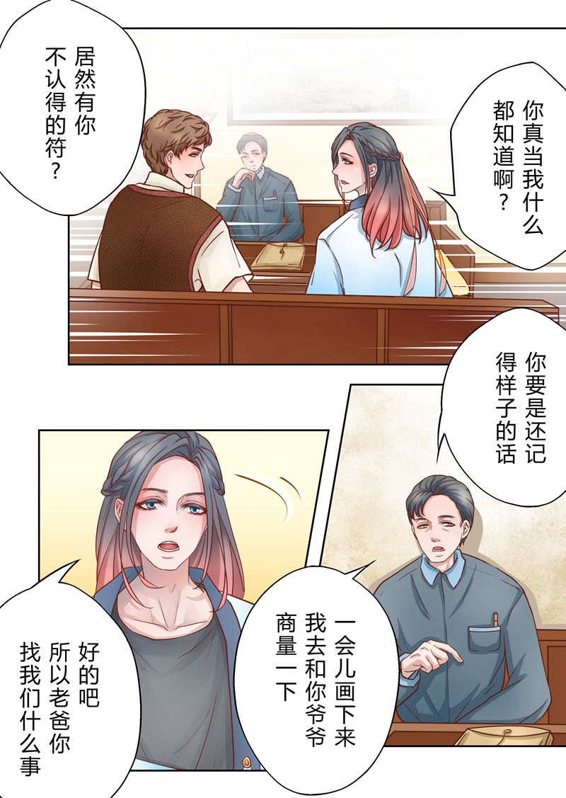 安魂曲电影完整版免费观看漫画,第2话1图