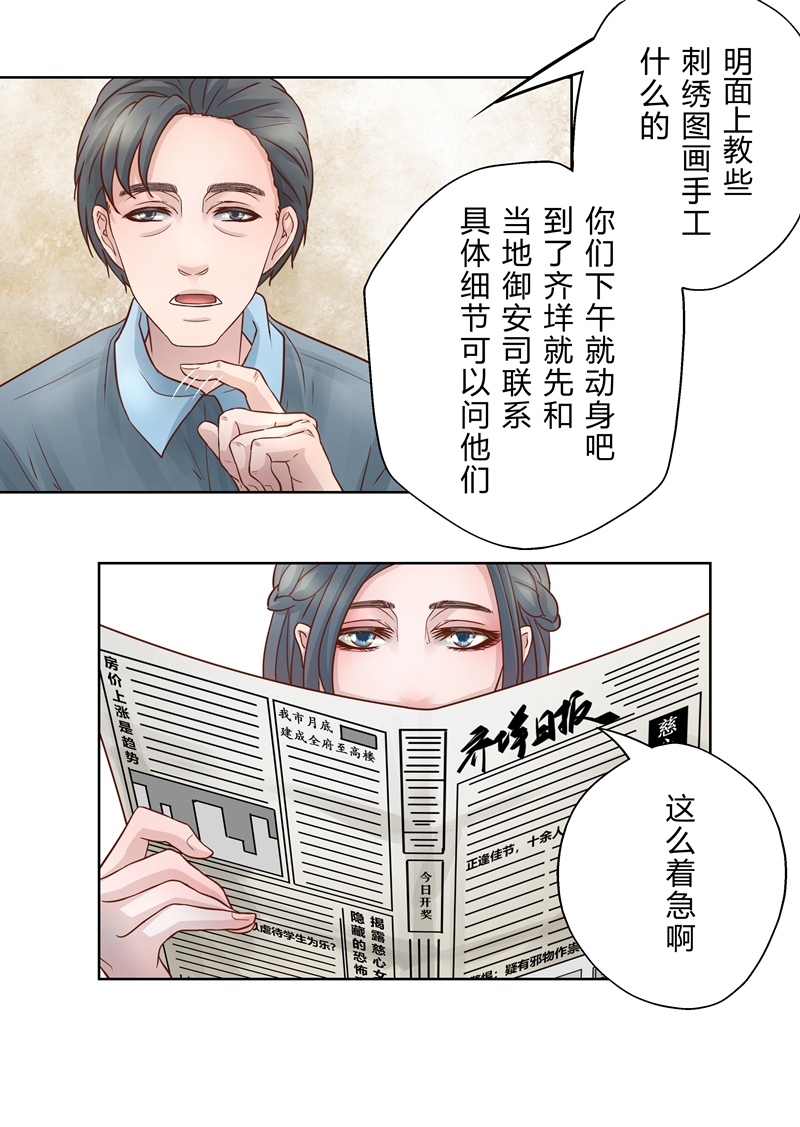 安魂曲电影完整版免费观看漫画,第2话1图