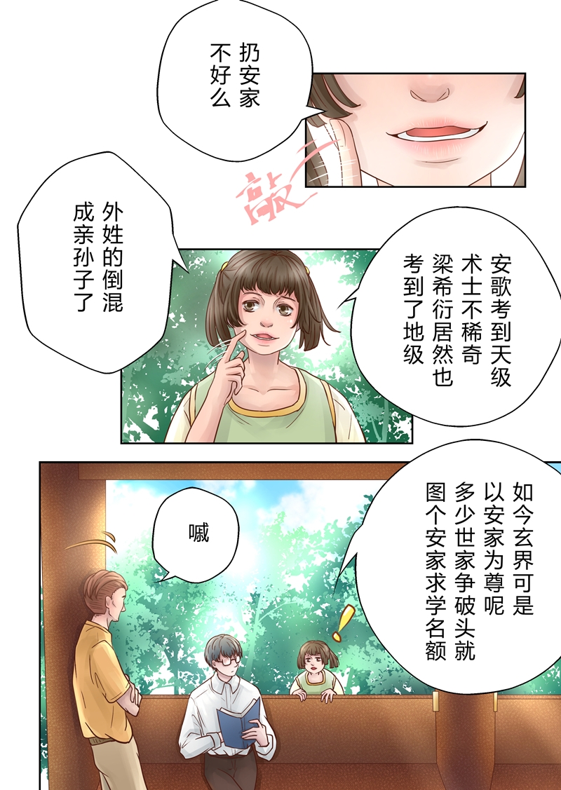 安魂曲电影完整版免费观看漫画,第2话2图