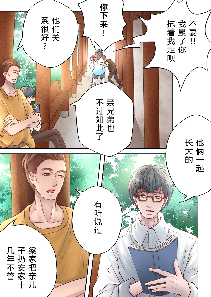 安魂曲电影完整版免费观看漫画,第2话1图