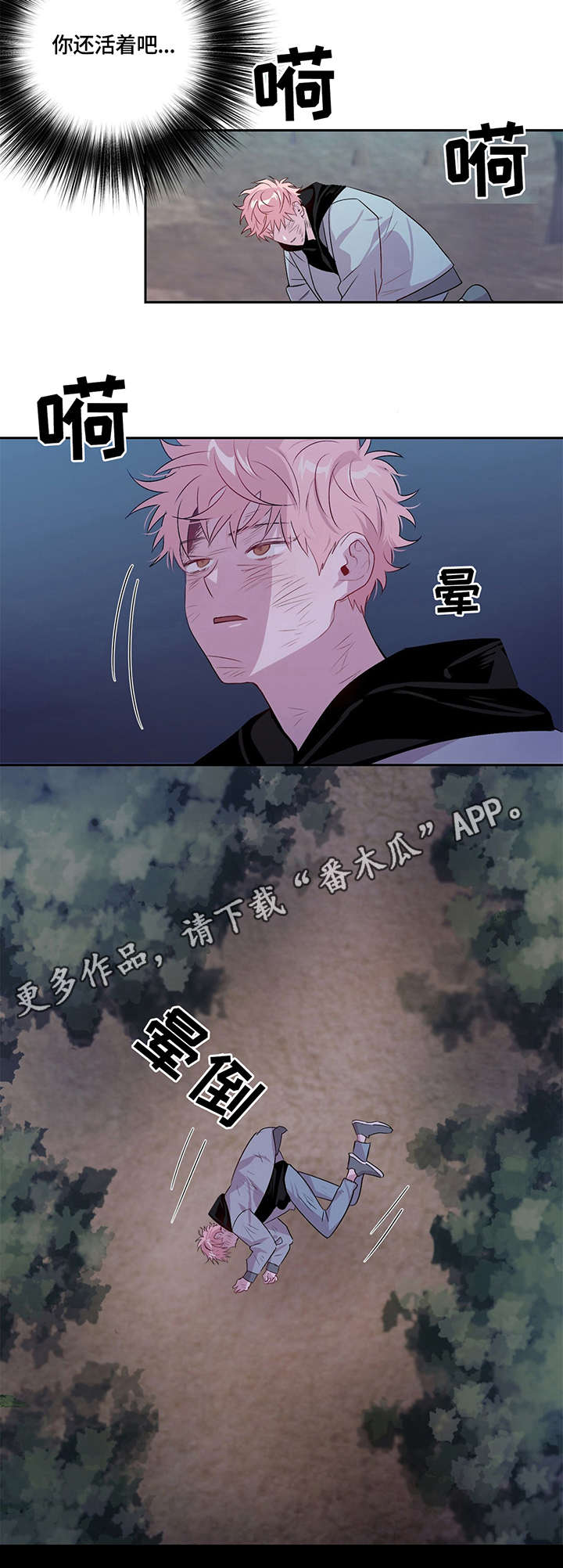 牵连漫画,第6章：检察官1图