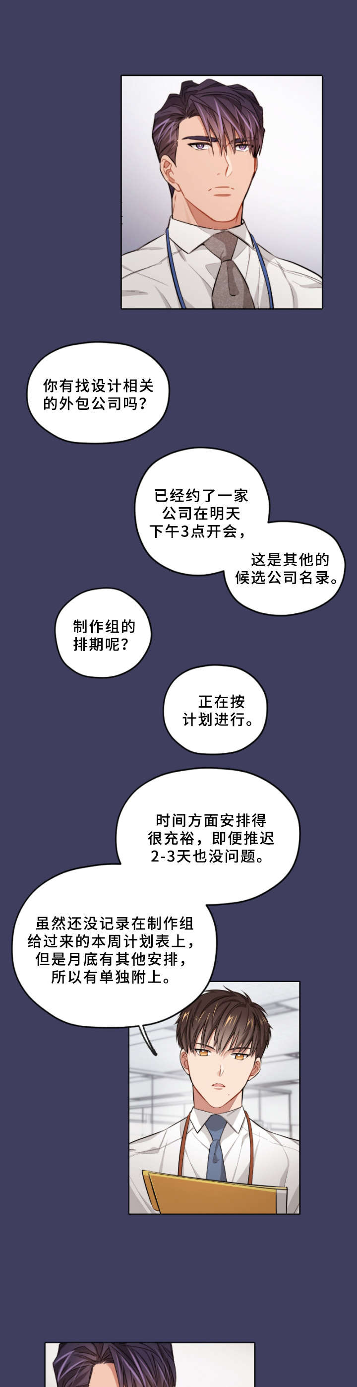 一切并不是误会漫画,第3章：找茬3图