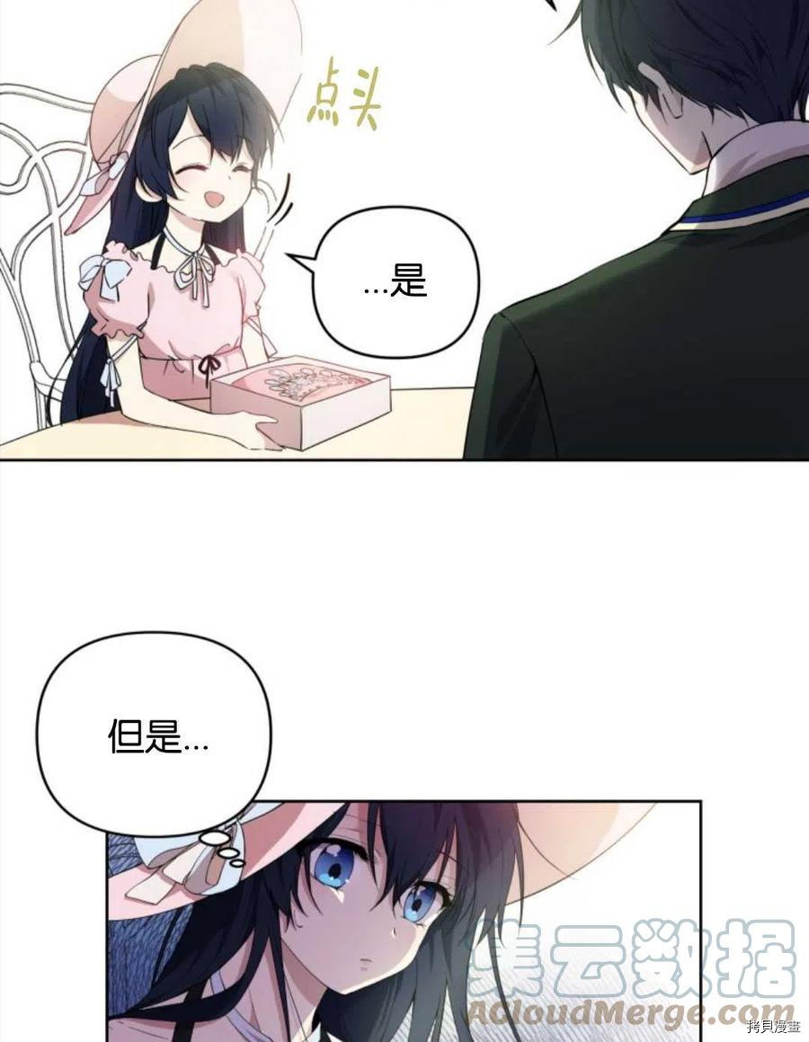 都灵的莉莲漫画,第8话4图