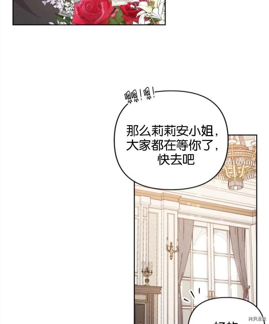 都灵的莉莲漫画,第8话3图