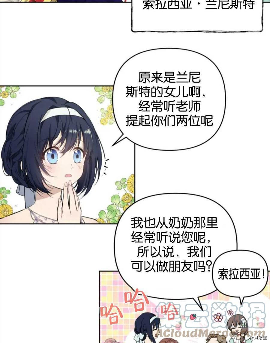 都灵的莉莲漫画,第8话5图