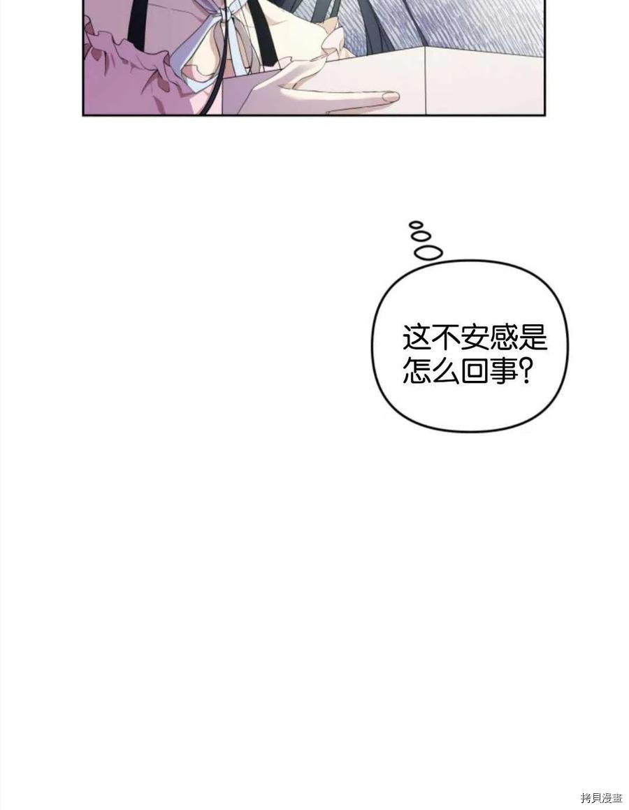 都灵的莉莲漫画,第8话1图