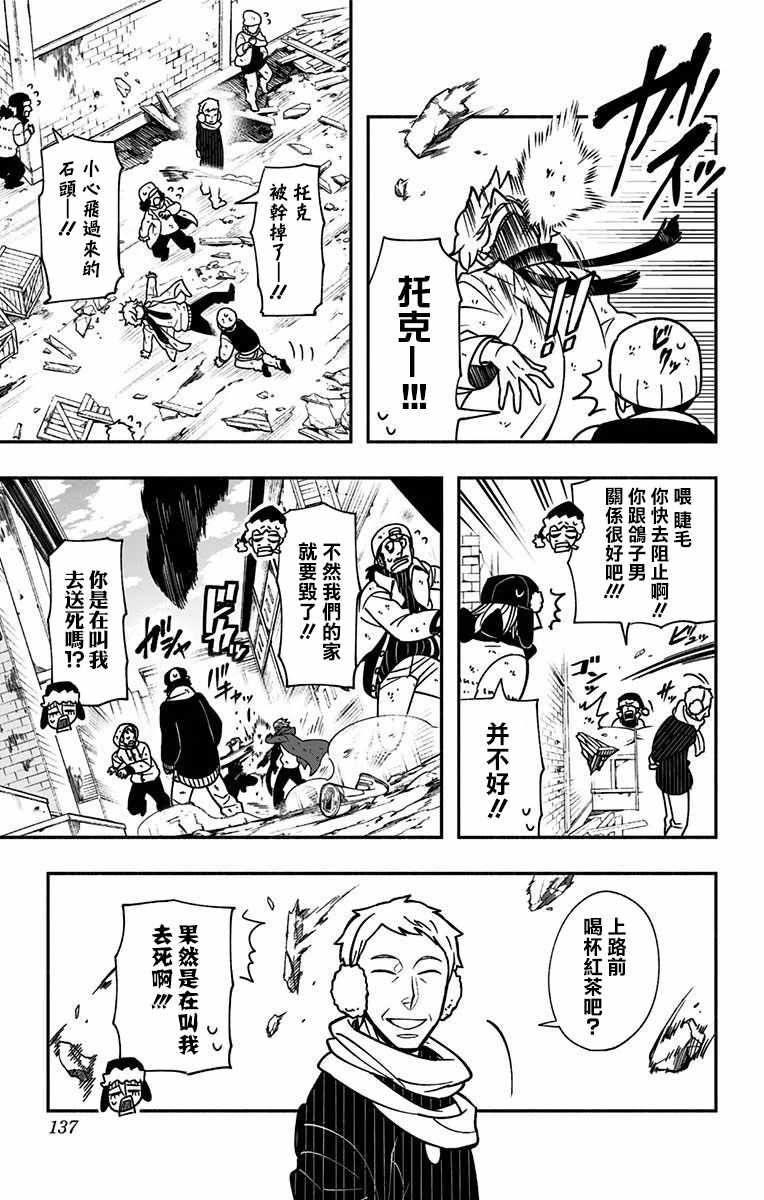 暗巷黑拳漫画,第4话2图