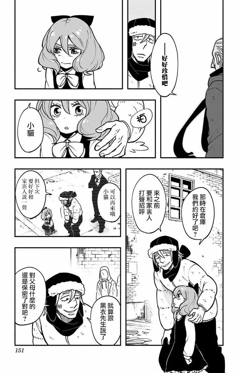 暗巷黑拳漫画,第4话1图