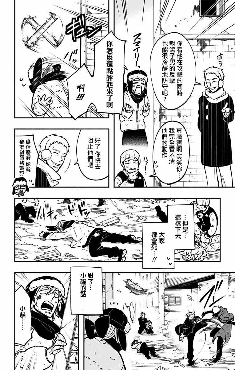 暗巷黑拳漫画,第4话5图