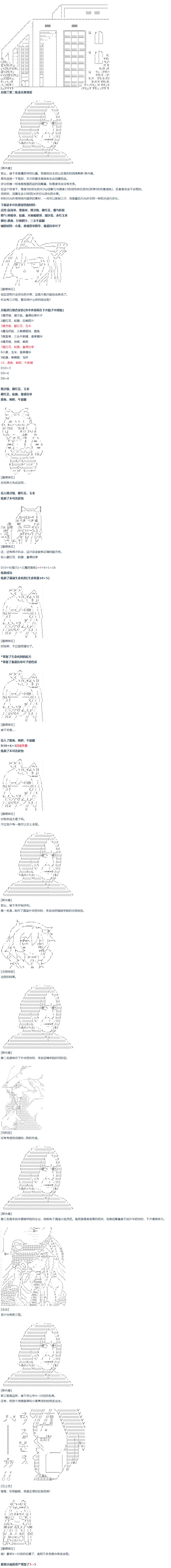 达斯·维达好像在霍格沃兹武术学校教魔法的样子漫画,第4话3图