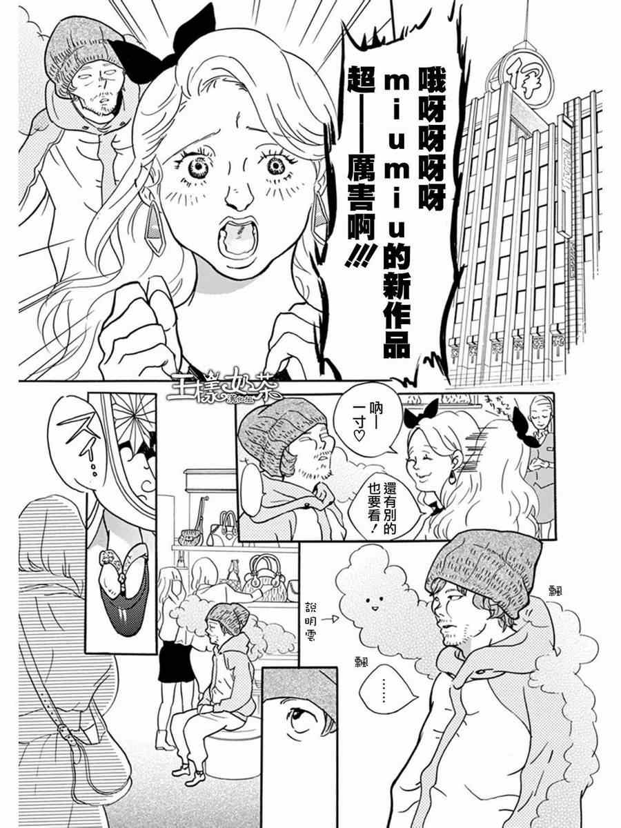 重版出来！漫画,第8话2图