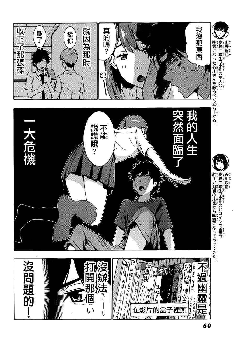 君逝之夏漫画,第2话3图