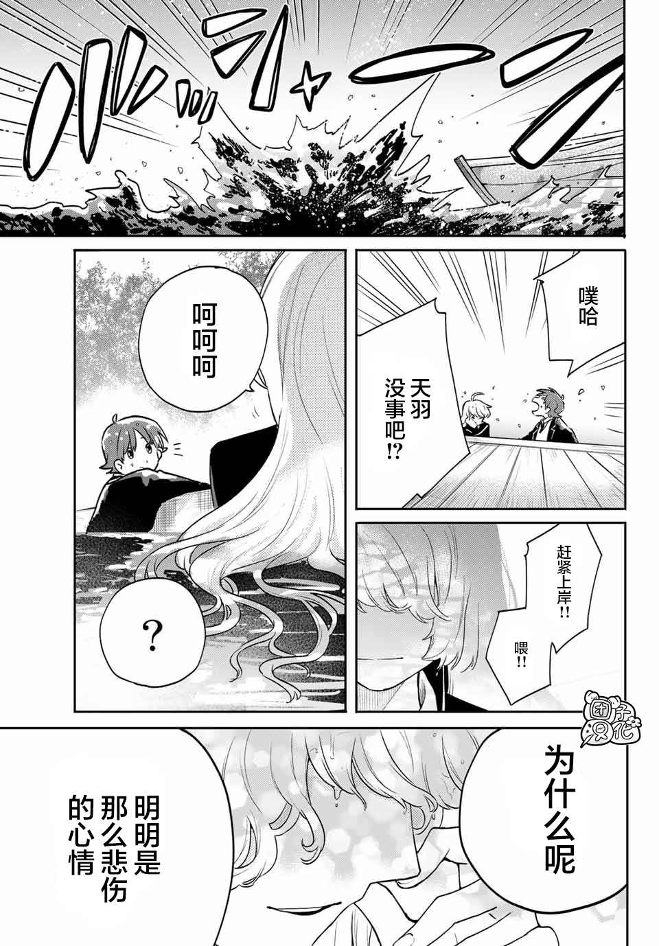 最偏远的瑶光宿舍 漫画,第6话3图