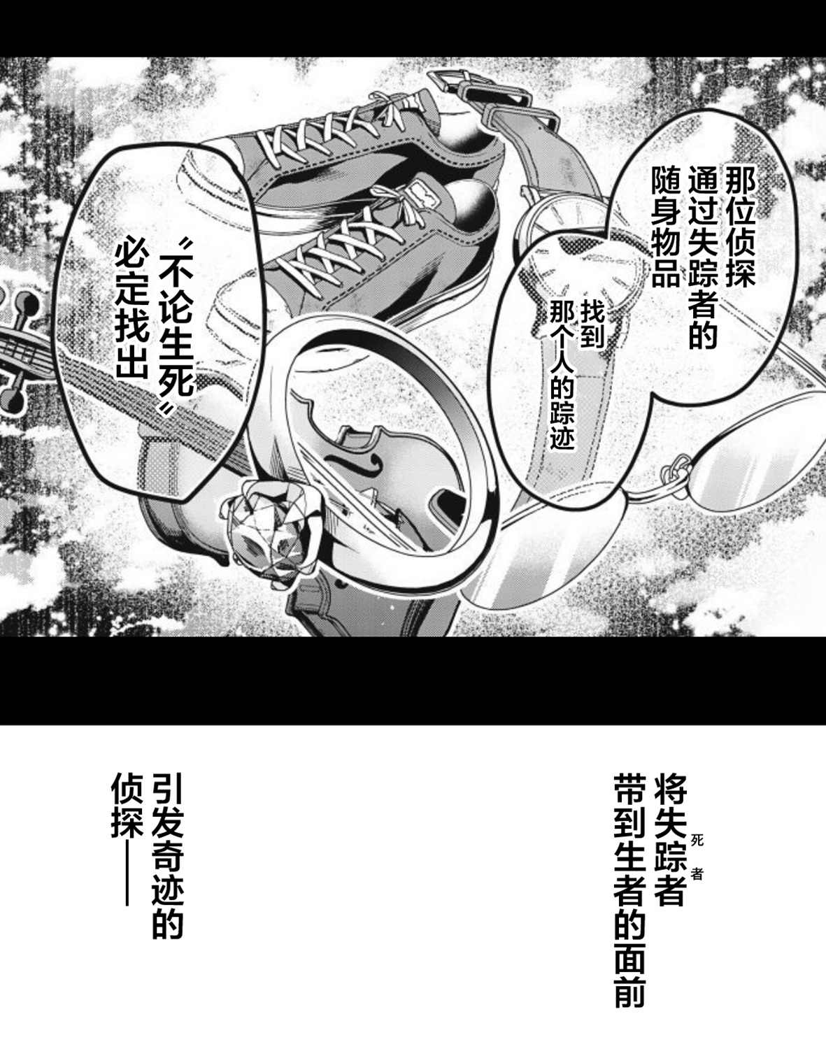 Seven End漫画,第1话1图