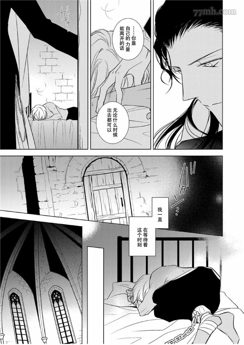 血之吻漫画,短篇4图