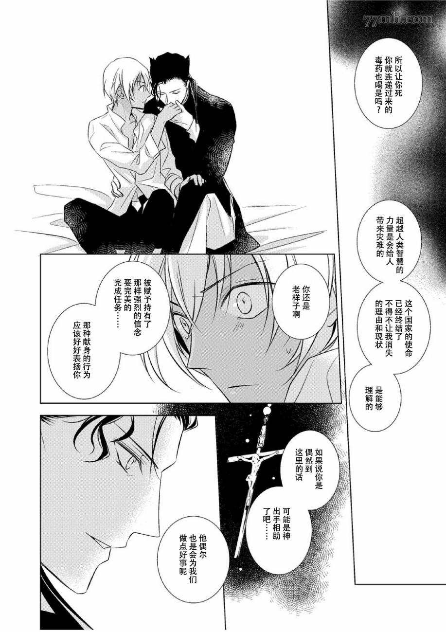 血之吻漫画,短篇2图