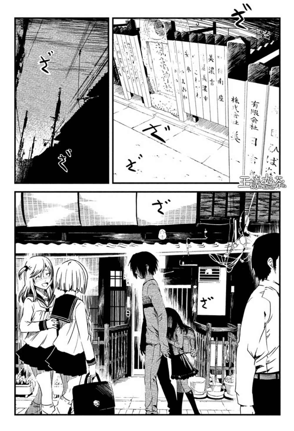 少女不十分漫画,第3话1图