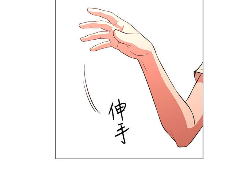 我是网格员有事您说话漫画,第1话3图