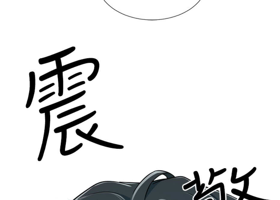 我是网红漫画,第9话1图