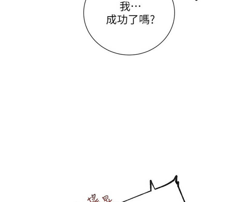 我是网红女友漫画,第7话1图