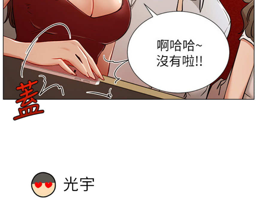 我是网王藤峰漫画,第8话2图