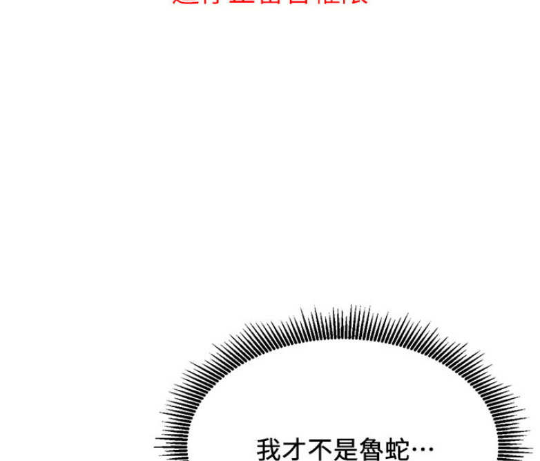 我是网王藤峰漫画,第5话3图