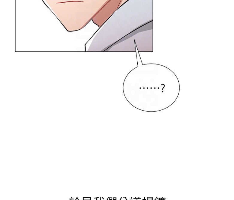 我是网红女友漫画,第4话4图