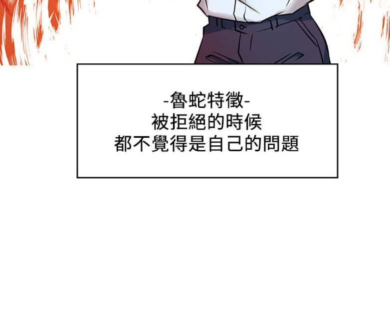 我是网红漫画,第5话3图