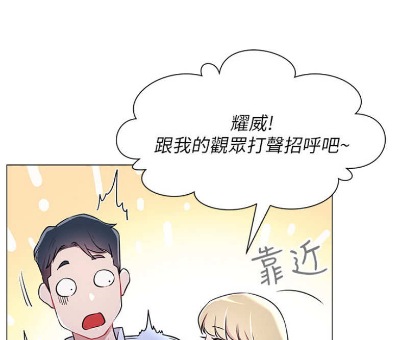 我是网红漫画,第6话3图