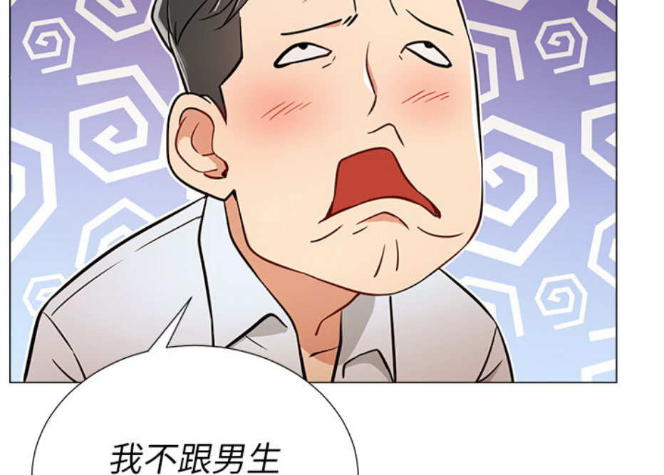 我是网红漫画,第8话3图