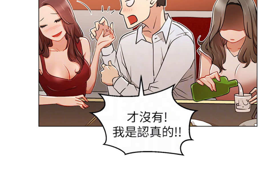 我是网王藤峰漫画,第8话1图