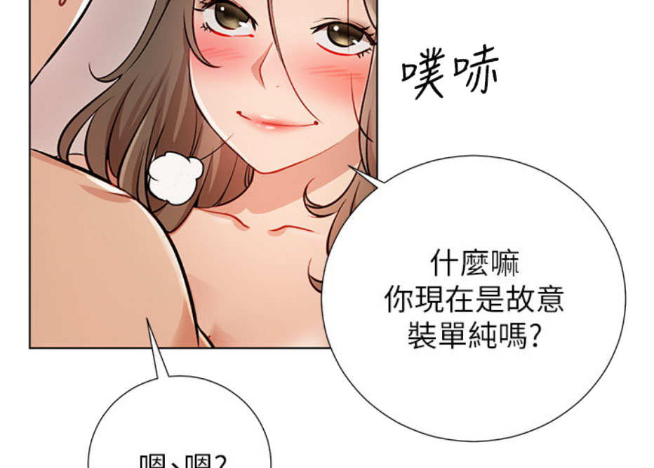 我是网红漫画,第10话3图