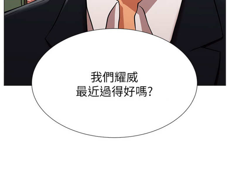 我是网约车司机漫画,第3话1图