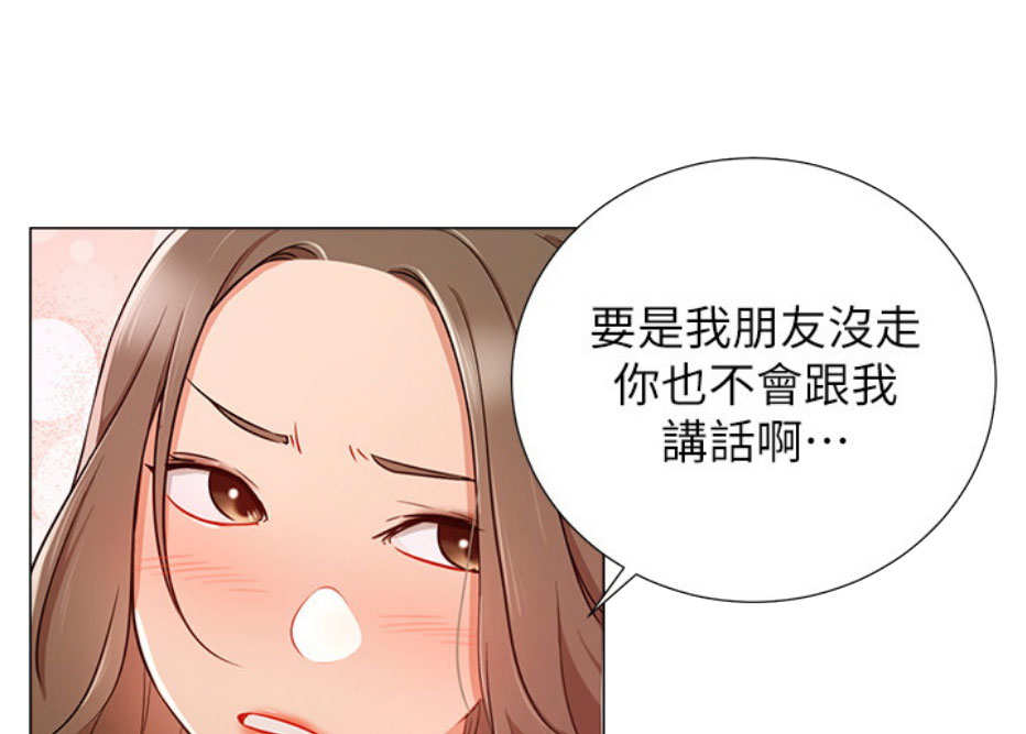 我是网王藤峰漫画,第9话1图