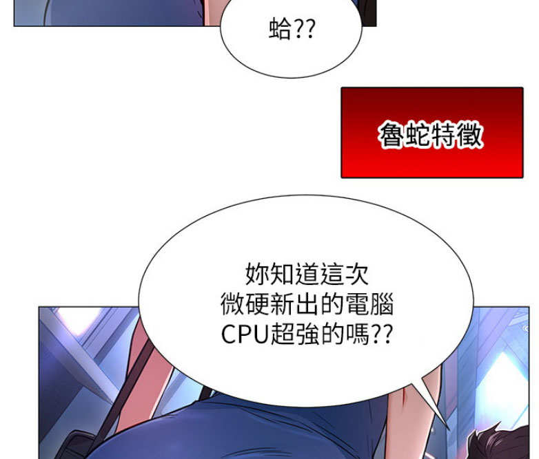 我是网王藤峰漫画,第5话3图