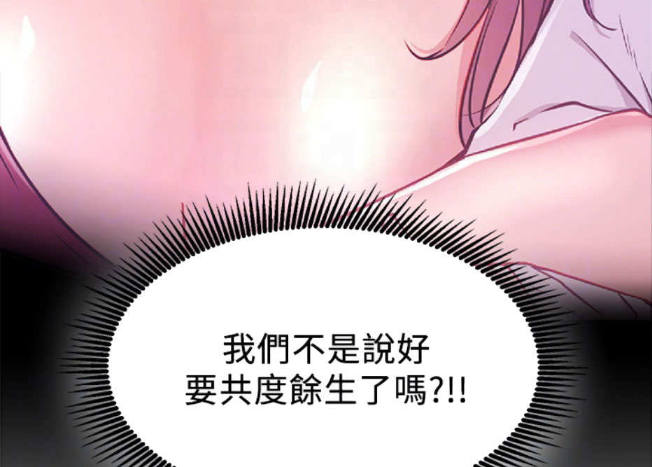 我是网约车司机漫画,第9话2图