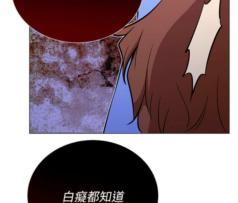 我是网红漫画,第3话3图