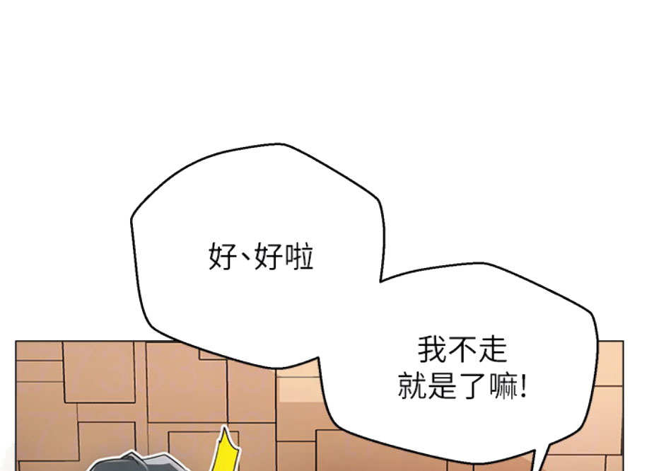 我是网王藤峰漫画,第9话3图