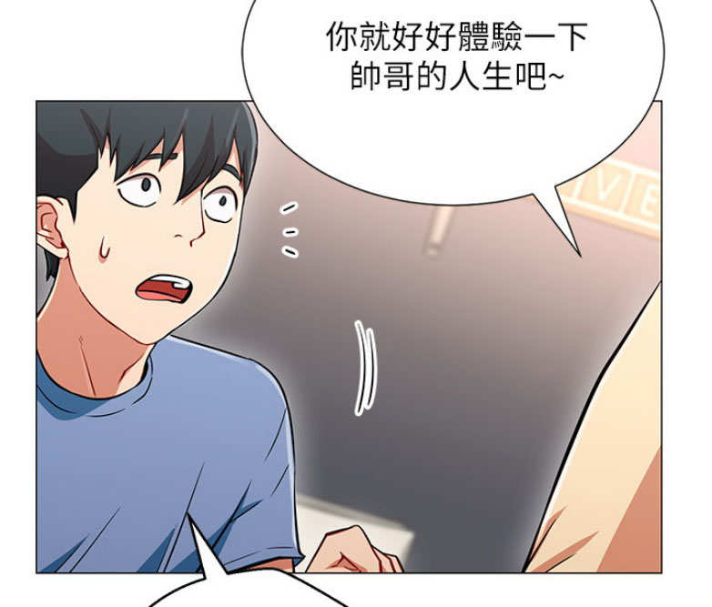 我是网约车司机漫画,第3话4图