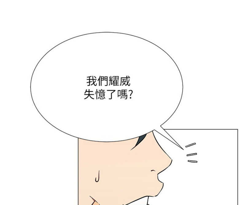 我是网约车司机漫画,第3话2图