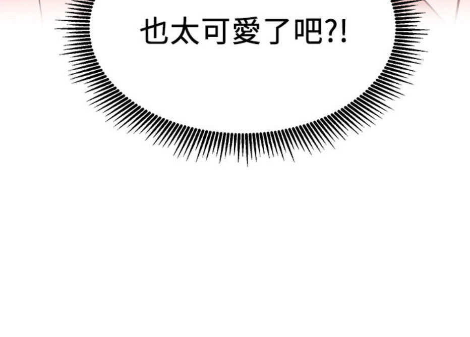 我是网王藤峰漫画,第9话4图