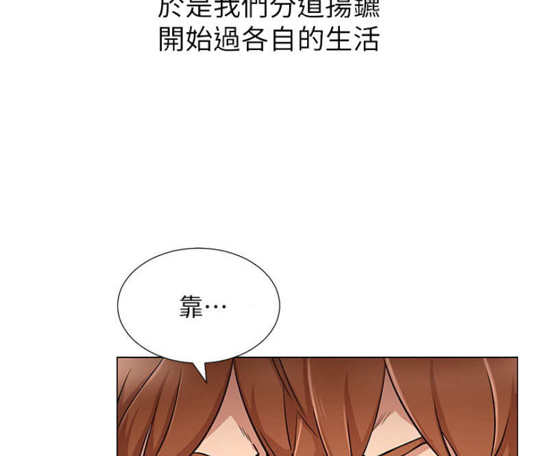 我是网红女友漫画,第4话5图