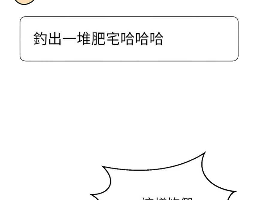 我是网王藤峰漫画,第8话3图