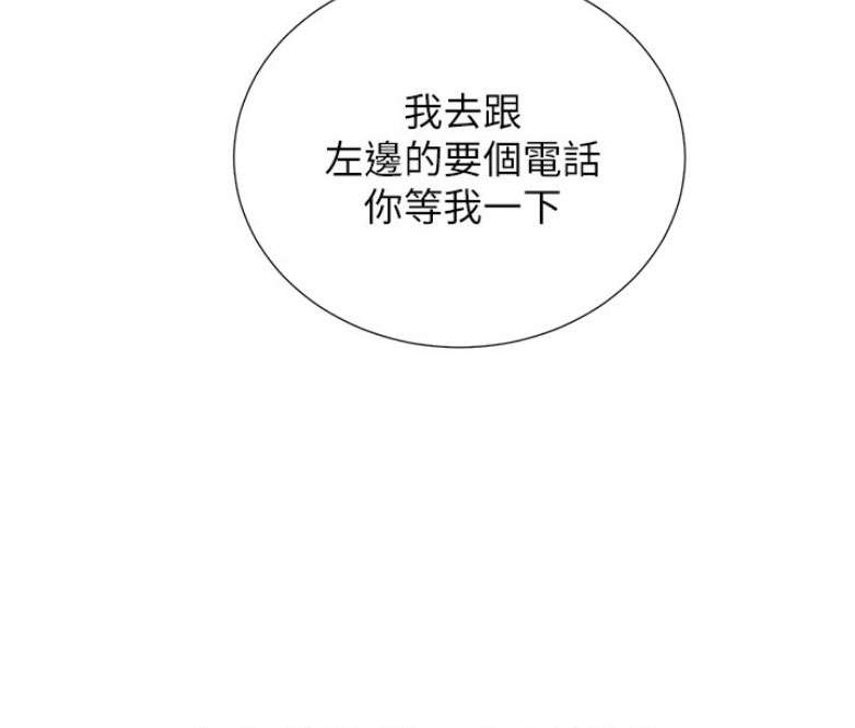 我是网格员有事您说话漫画,第1话5图