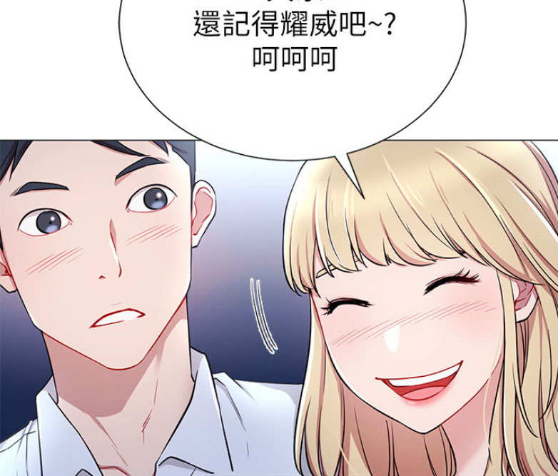 我是网红漫画,第6话5图