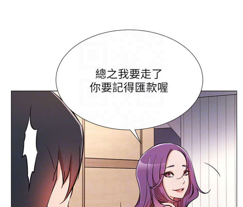 我是网格员有事您说话漫画,第2话2图