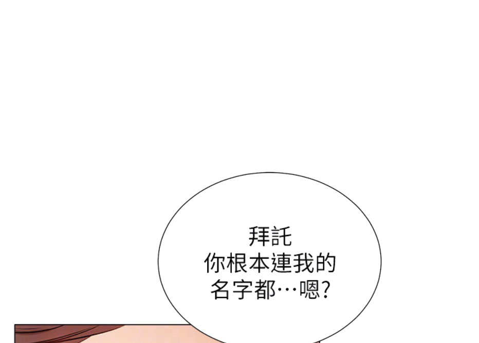 我是网王藤峰漫画,第8话2图