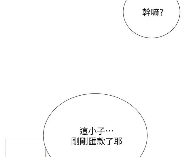 我是网约车司机漫画,第3话5图